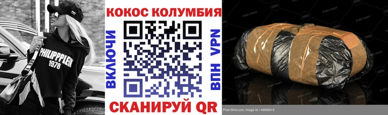 Кокаин Эквадор  Чудово 