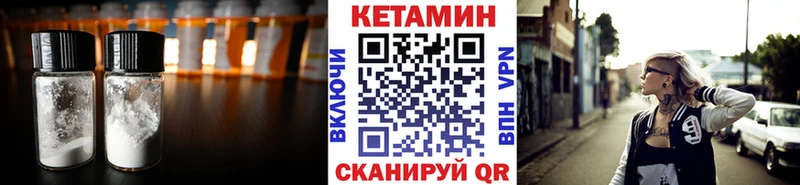 Кетамин VHQ  как найти наркотики  Чудово 