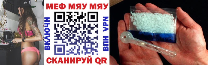 Меф кристаллы  Чудово 