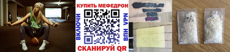 Меф мяу мяу мука Чудово